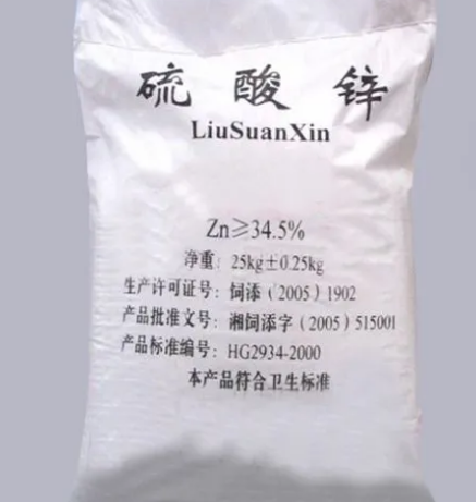 硫酸锌