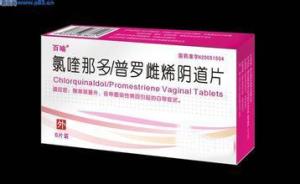 普罗雌烯