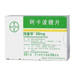 阿卡波糖