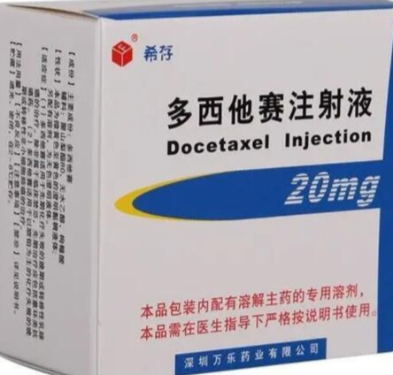 多西他赛注射液