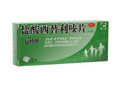 西替利嗪