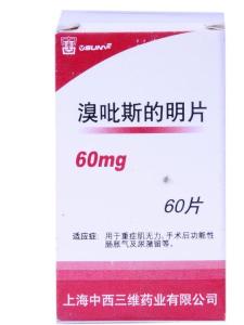 新斯的明