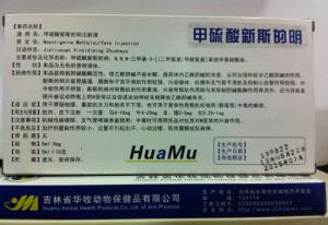 新斯的明