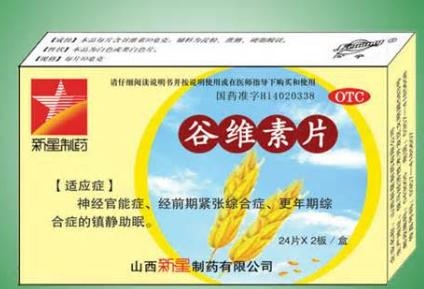 谷维素