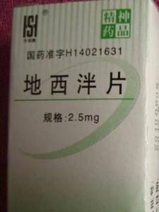 地西泮