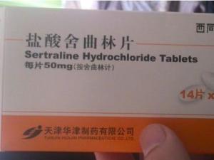盐酸舍曲林片