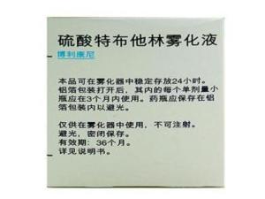 特布他林