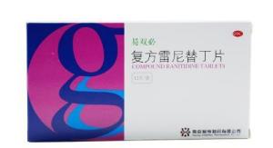 雷尼替丁