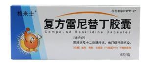 雷尼替丁