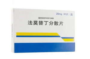 法莫替丁