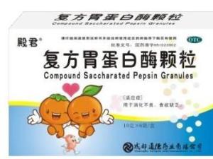 胃蛋白酶