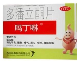 吗丁啉