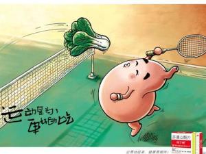 吗丁啉