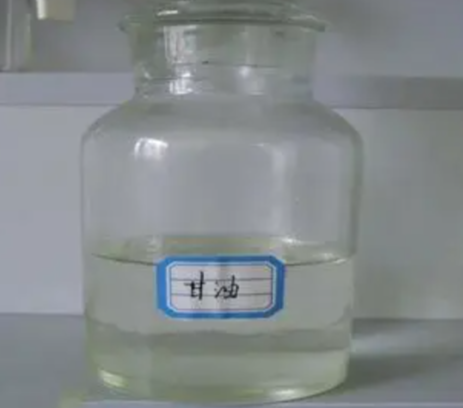 甘油