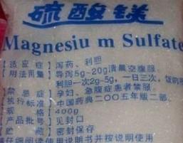 硫酸镁