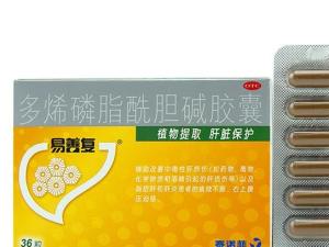 多烯磷脂酰胆碱