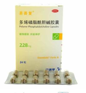 多烯磷脂酰胆碱