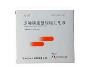 多烯磷脂酰胆碱