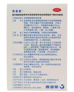 多烯磷脂酰胆碱