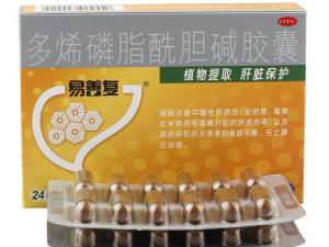 多烯磷脂酰胆碱