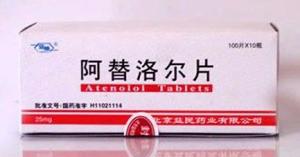 阿替洛尔图册