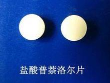 普萘洛尔