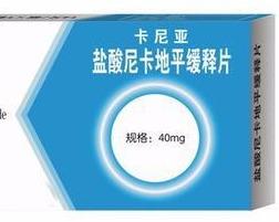 尼卡地平