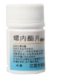 螺内酯