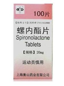 螺内酯