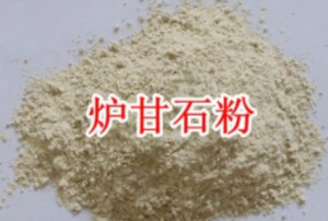 炉甘石