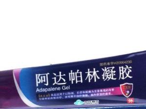 阿达帕林