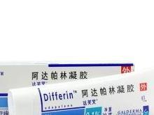 阿达帕林