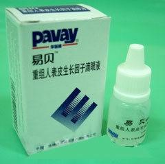 重组人表皮生长因子