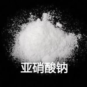 亚硝酸钠