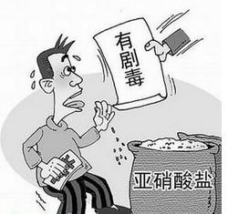 亚硝酸钠