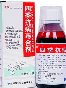 四季抗病毒合剂