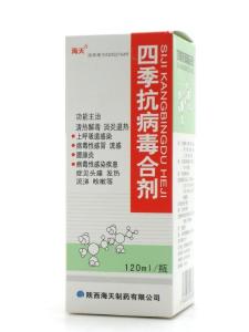 四季抗病毒合剂