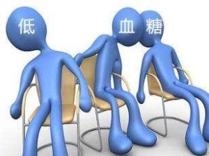 低血糖