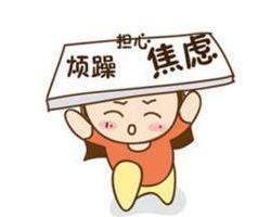 焦虑症