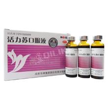 活力苏口服液
