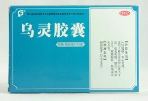 乌灵胶囊