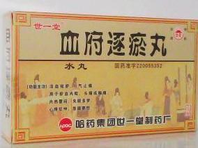血府逐瘀丸