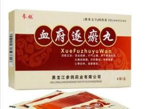 血府逐瘀丸
