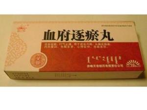 血府逐瘀丸