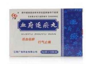 血府逐瘀丸