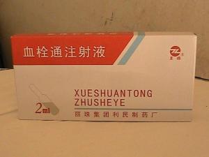 血栓通注射液