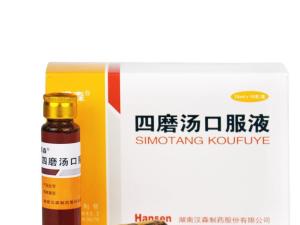 四磨汤口服液