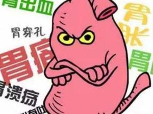 胃病
