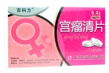 宫瘤清片
