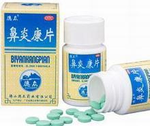 鼻炎康片